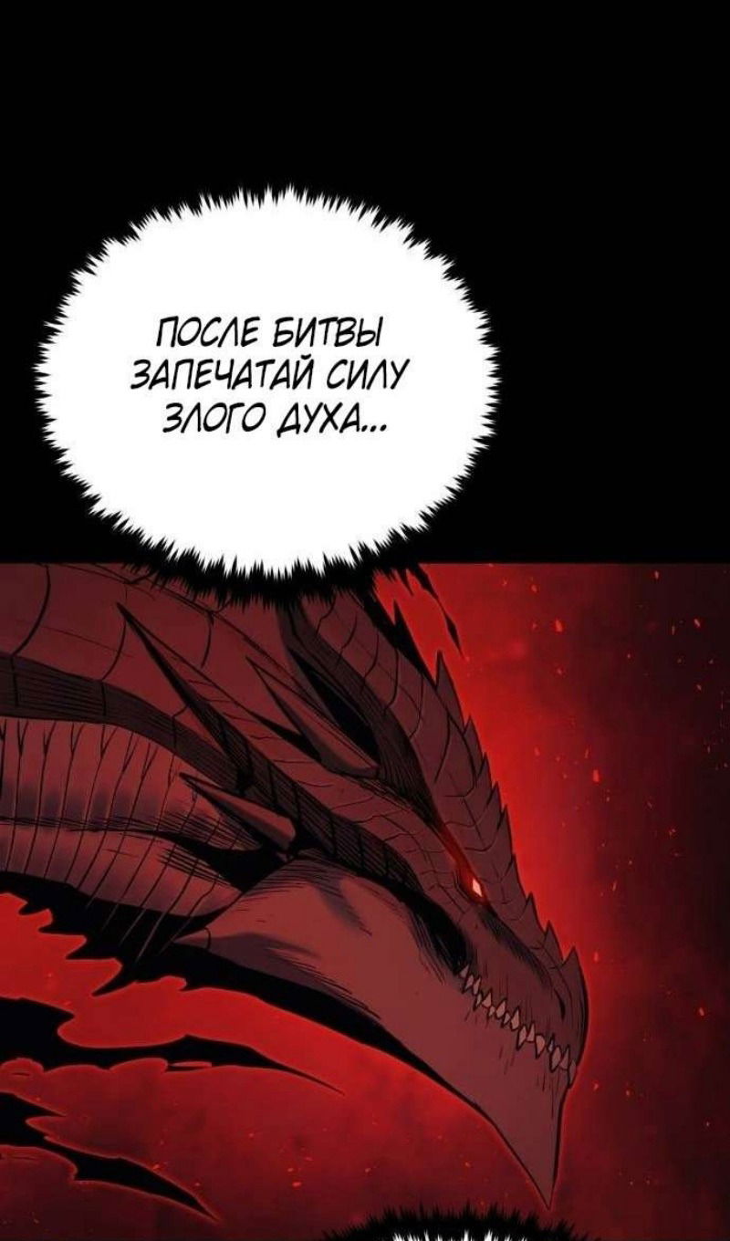 Манга Зов кровавой мести - Глава 82 Страница 84