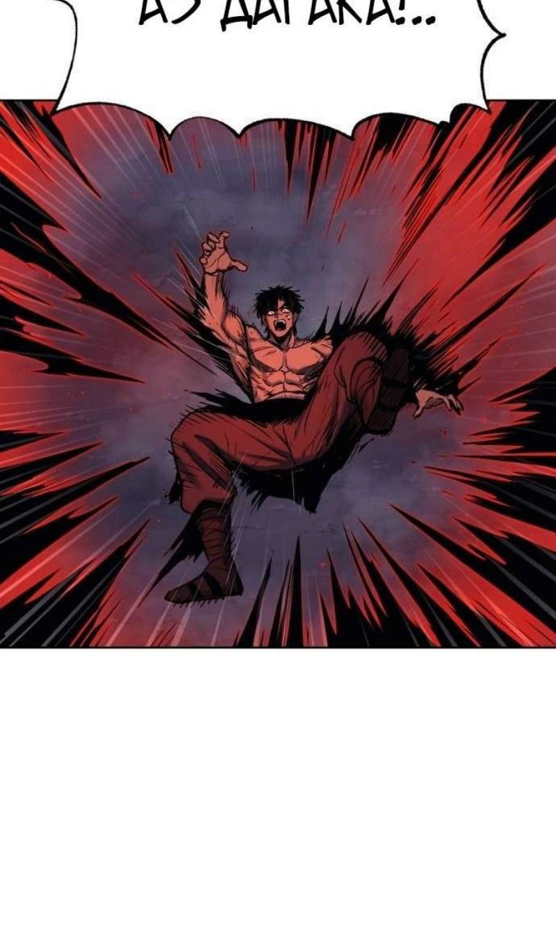 Манга Зов кровавой мести - Глава 82 Страница 95