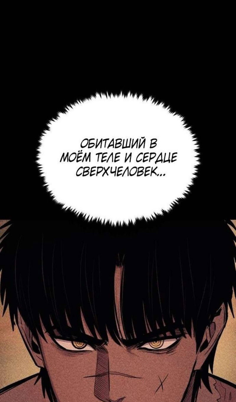 Манга Зов кровавой мести - Глава 82 Страница 82