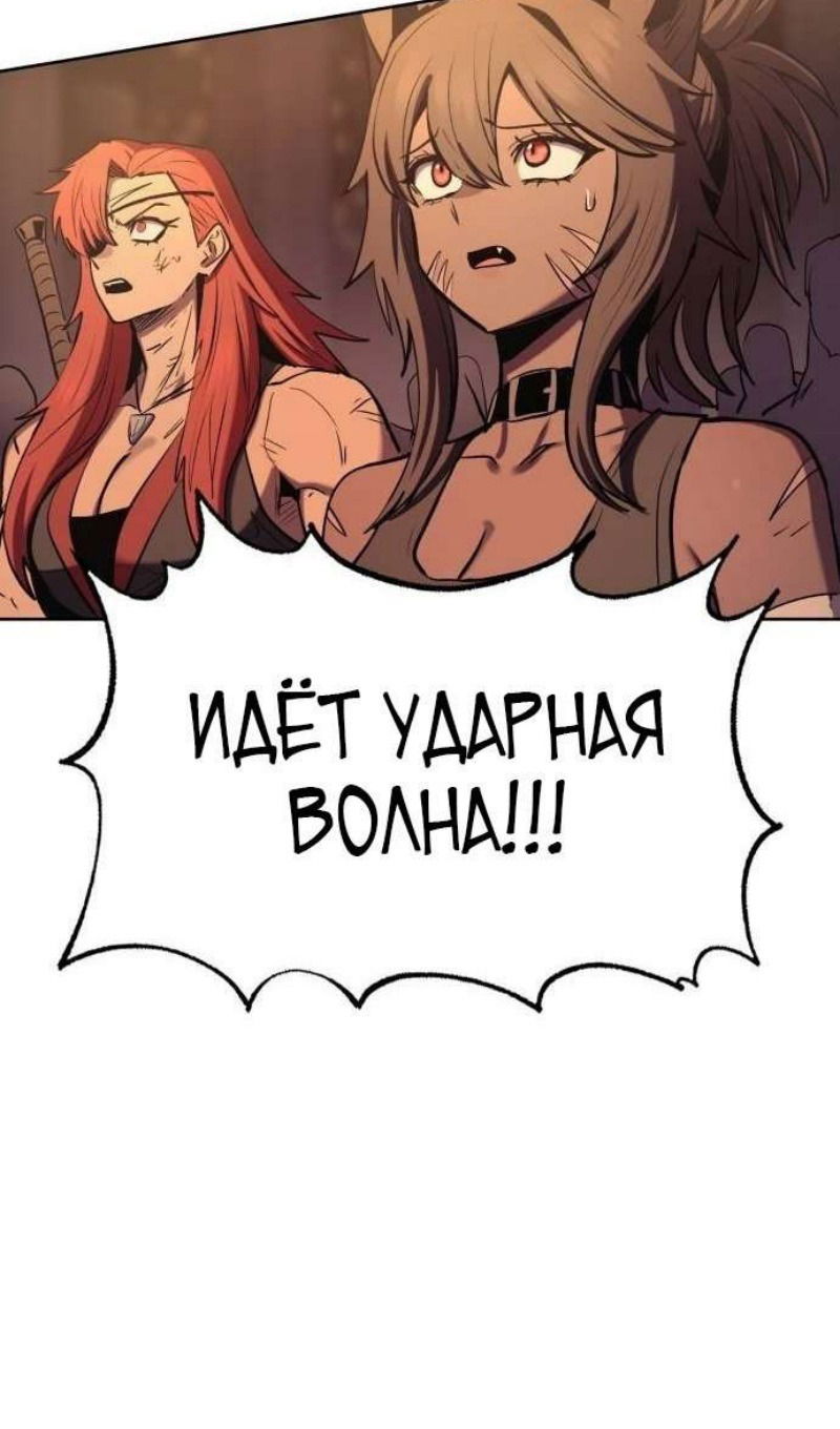 Манга Зов кровавой мести - Глава 82 Страница 5