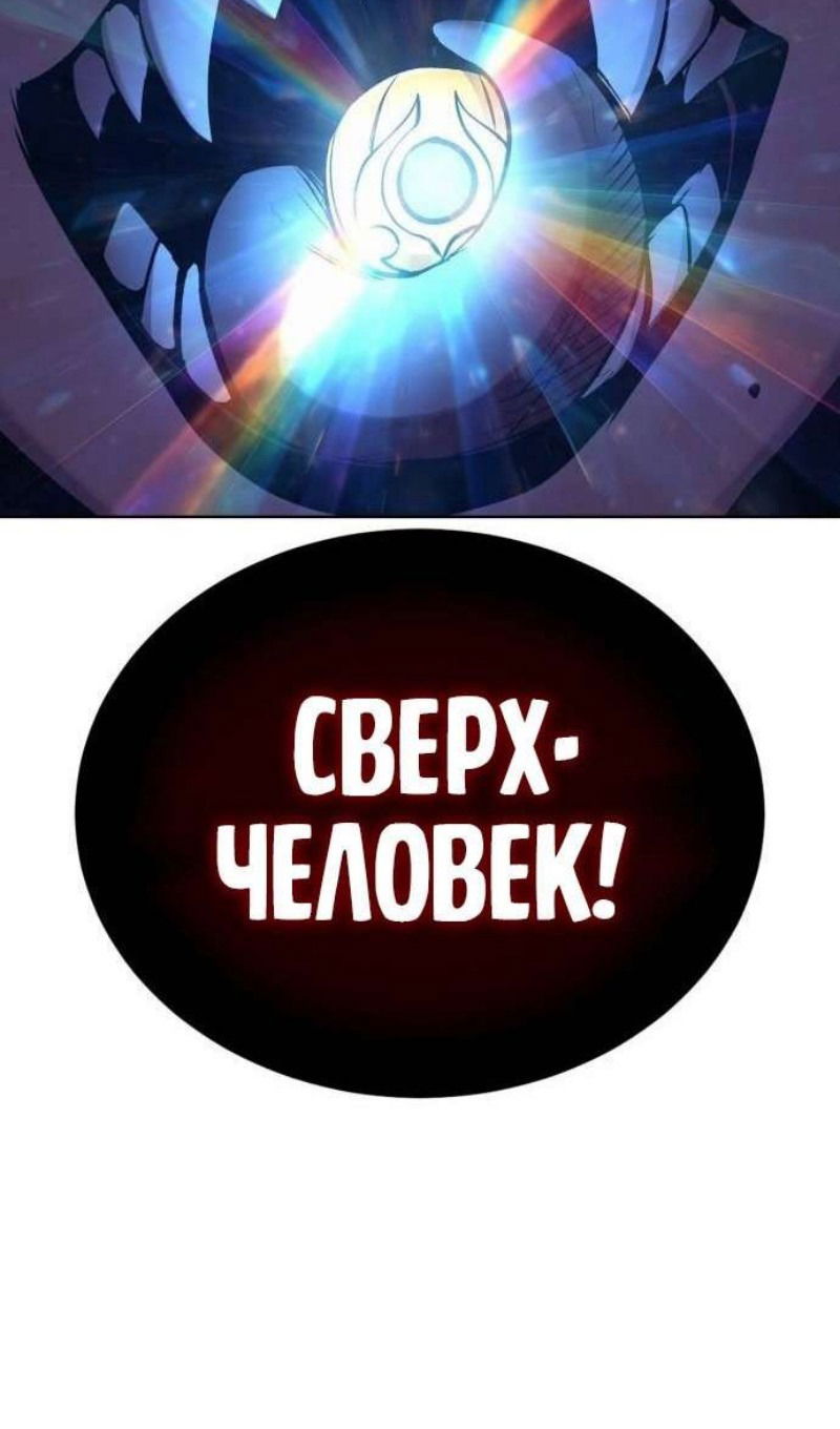 Манга Зов кровавой мести - Глава 82 Страница 113