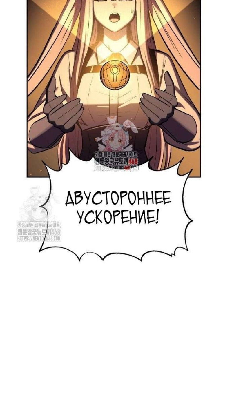 Манга Зов кровавой мести - Глава 82 Страница 3