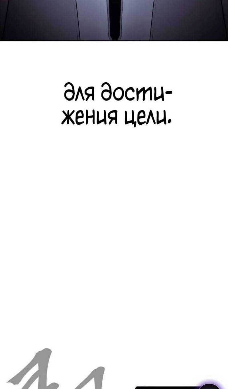 Манга Зов кровавой мести - Глава 82 Страница 25