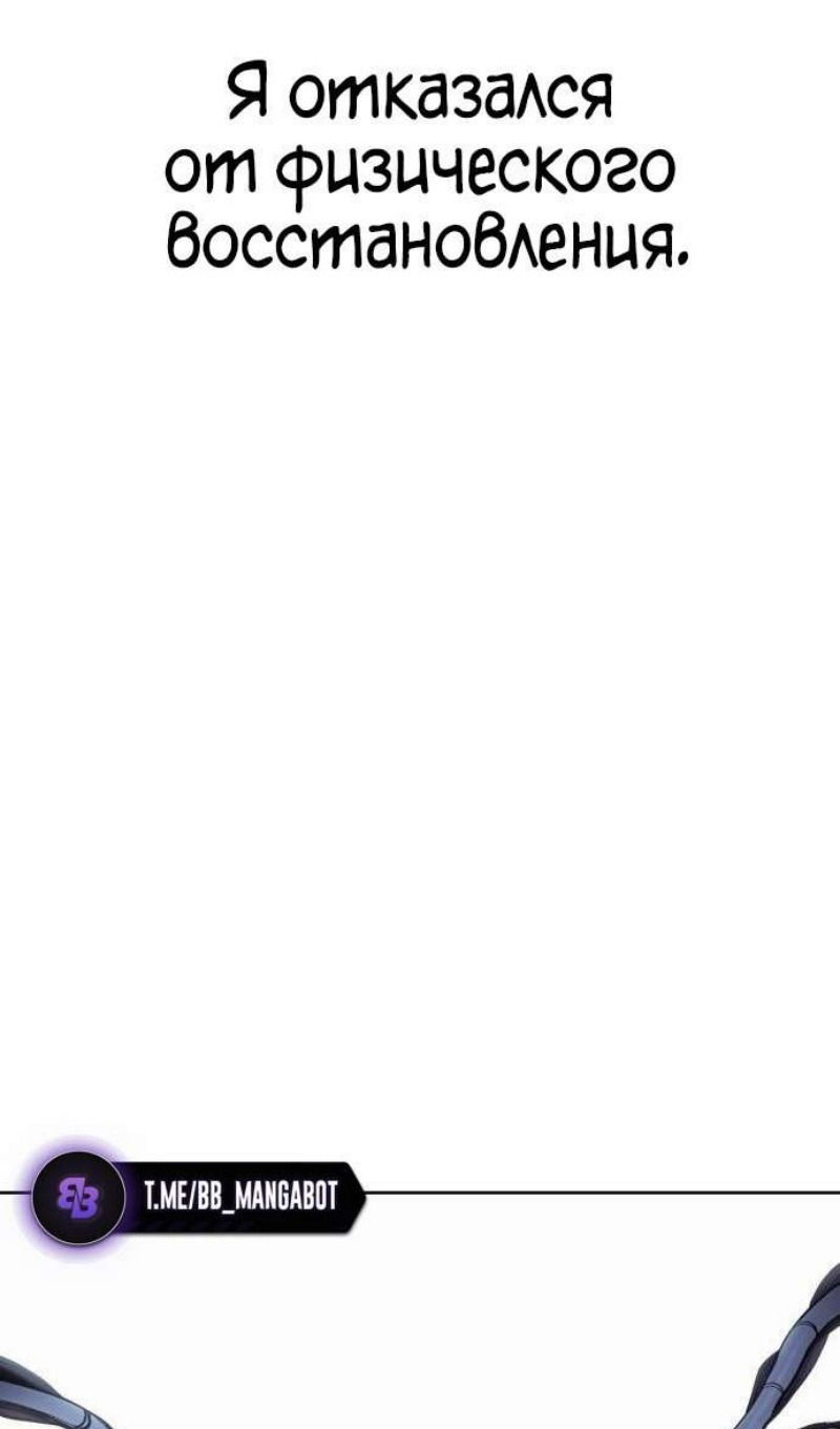 Манга Зов кровавой мести - Глава 82 Страница 34