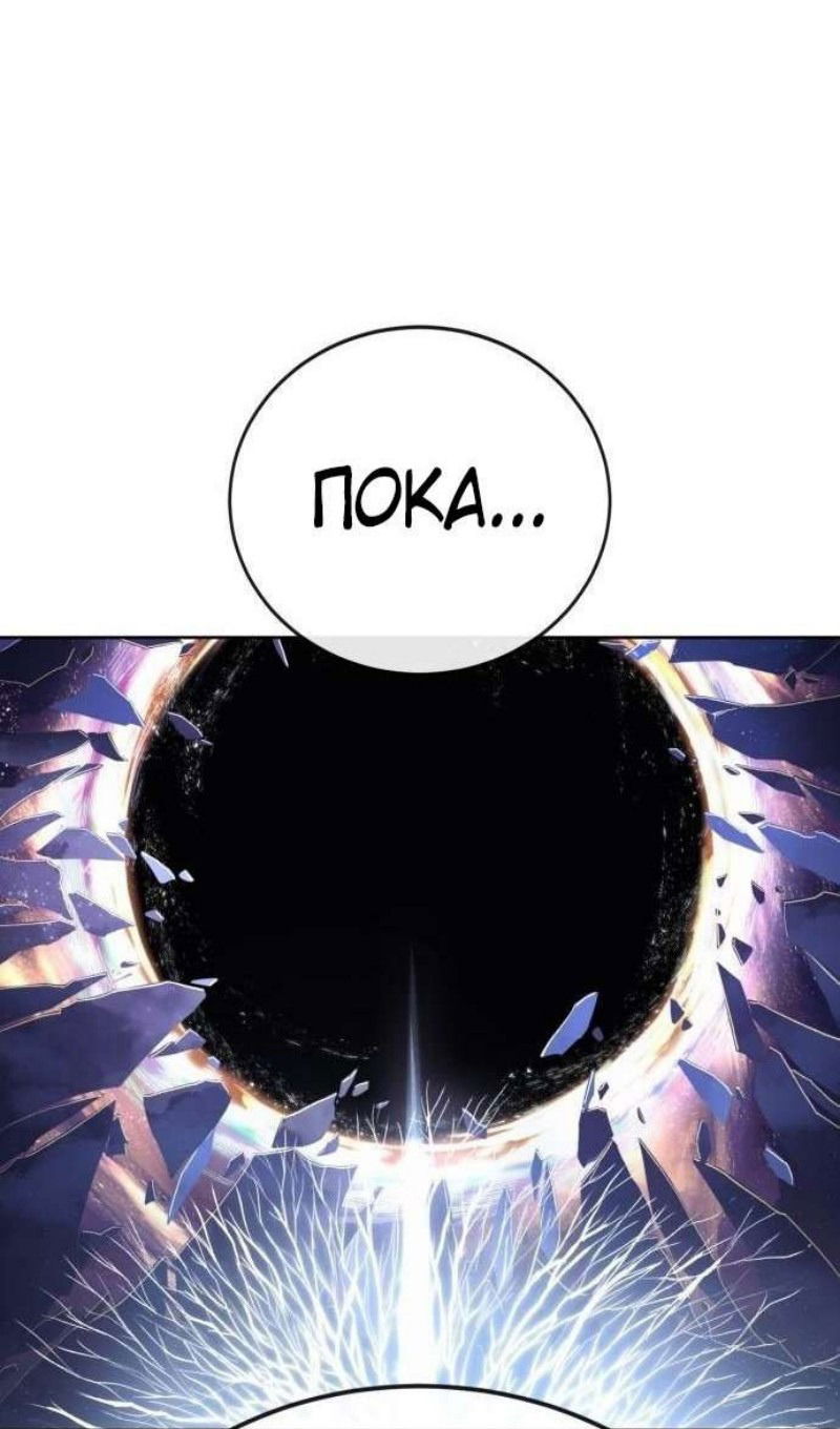 Манга Зов кровавой мести - Глава 82 Страница 21