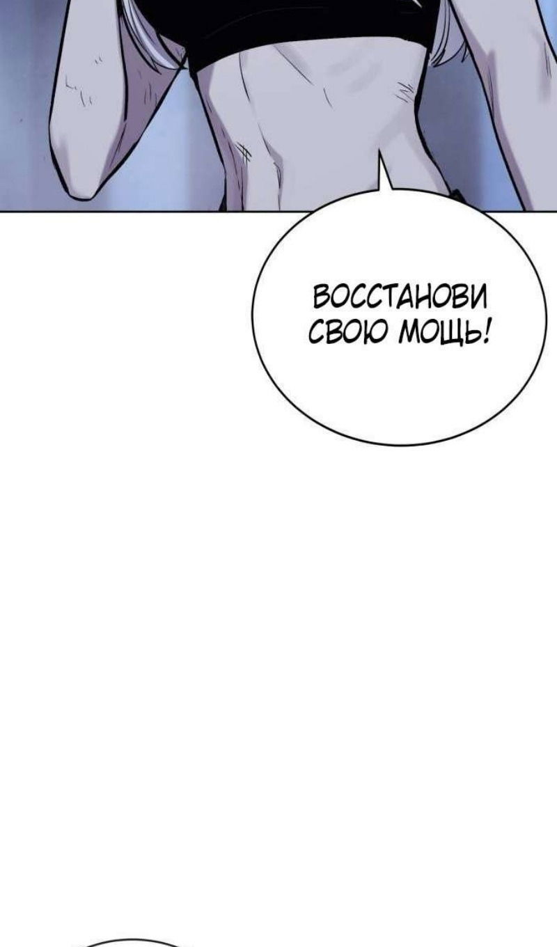 Манга Зов кровавой мести - Глава 82 Страница 55