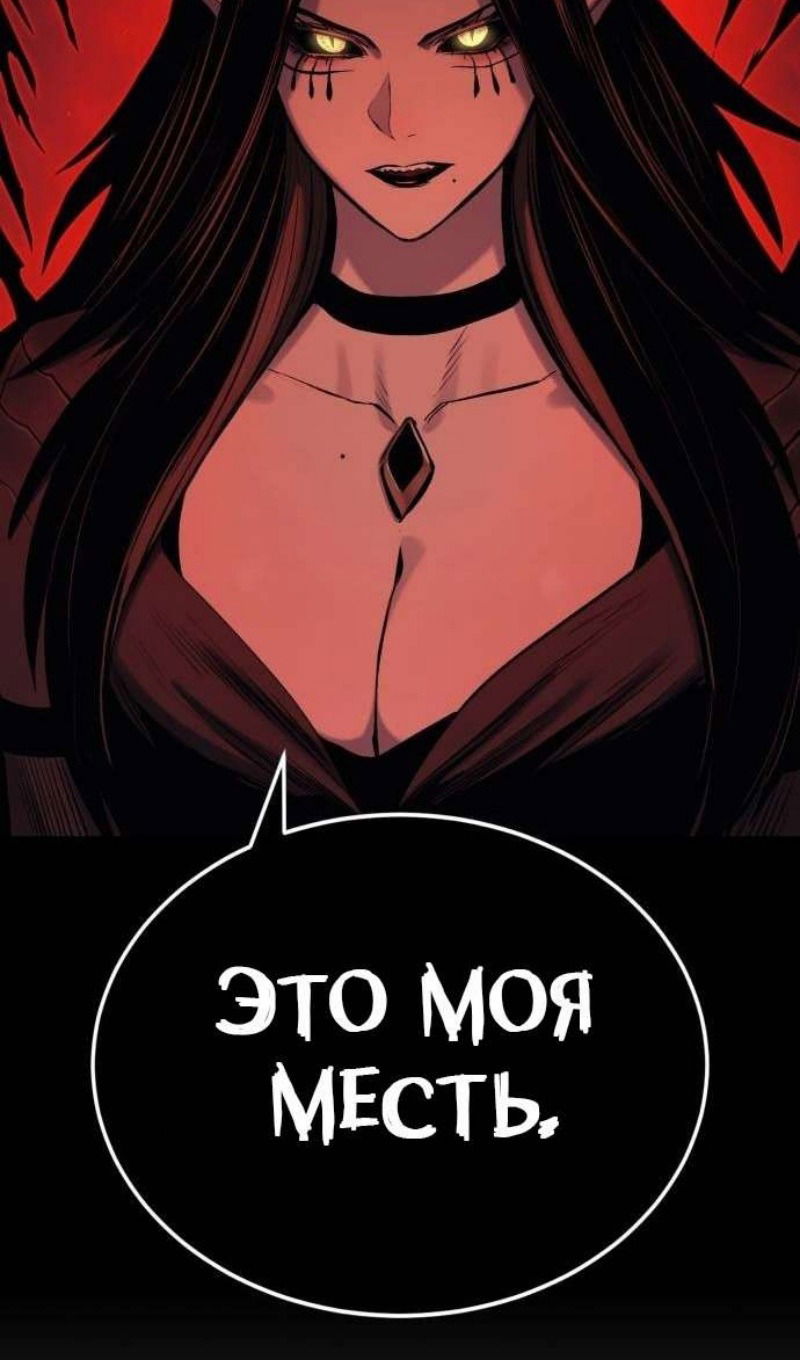Манга Зов кровавой мести - Глава 82 Страница 91