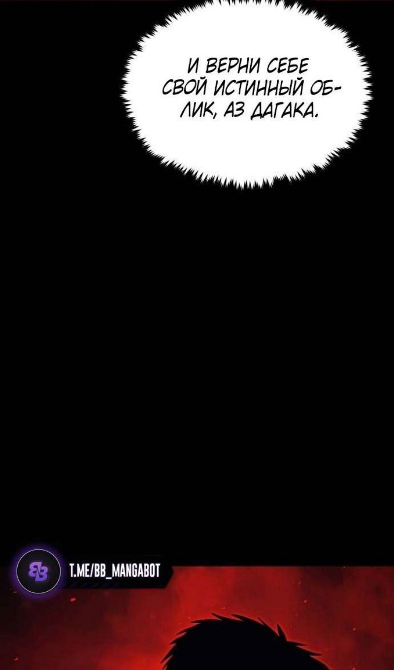 Манга Зов кровавой мести - Глава 82 Страница 85