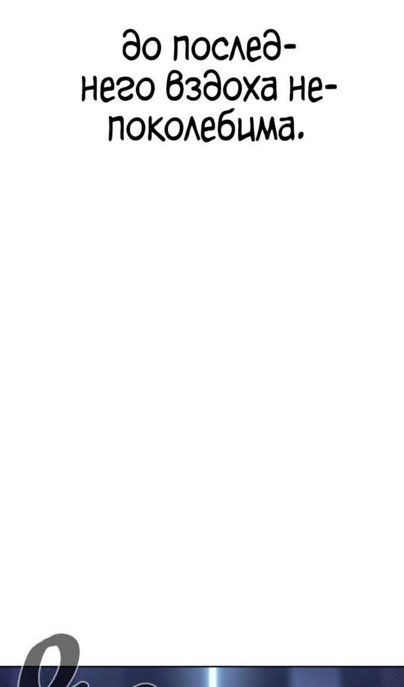 Манга Зов кровавой мести - Глава 82 Страница 37