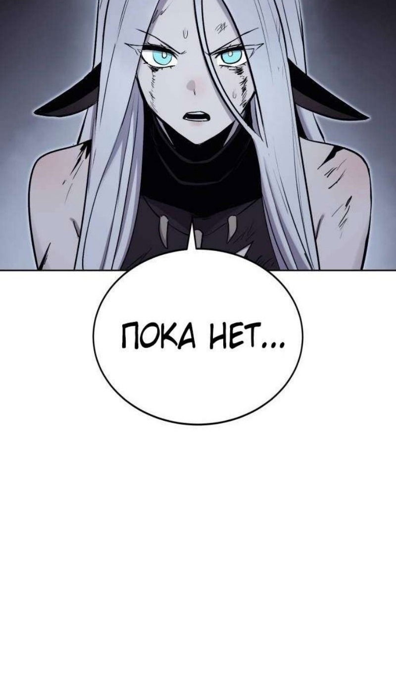 Манга Зов кровавой мести - Глава 82 Страница 20