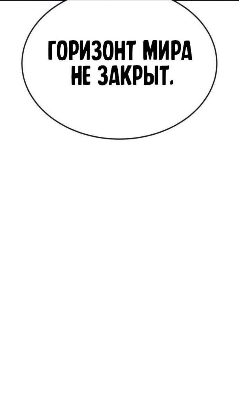 Манга Зов кровавой мести - Глава 82 Страница 22