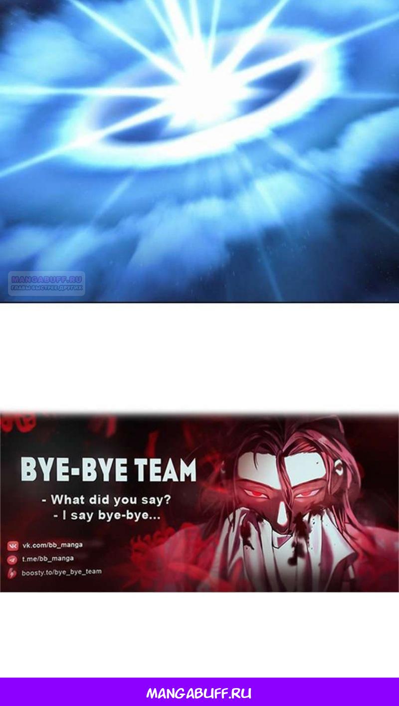 Манга Зов кровавой мести - Глава 82 Страница 129