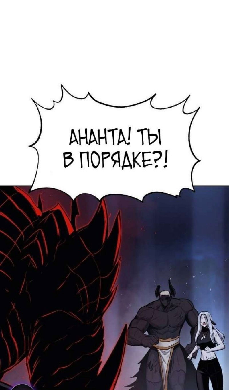 Манга Зов кровавой мести - Глава 82 Страница 47