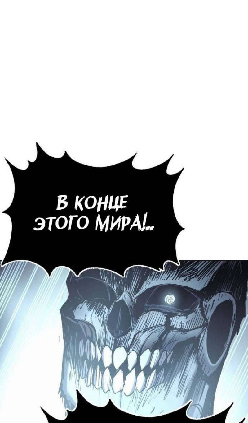 Манга Зов кровавой мести - Глава 82 Страница 111