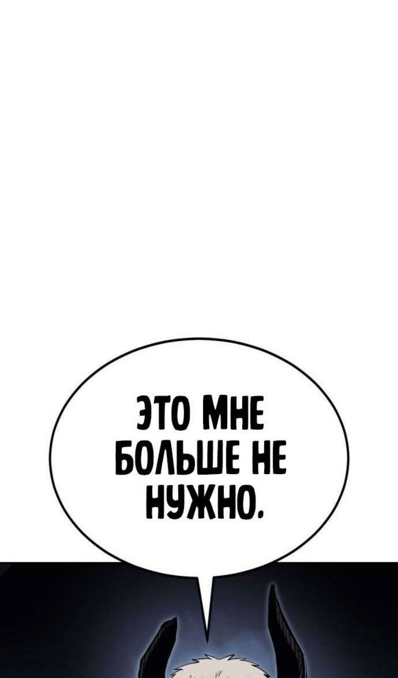 Манга Зов кровавой мести - Глава 82 Страница 63