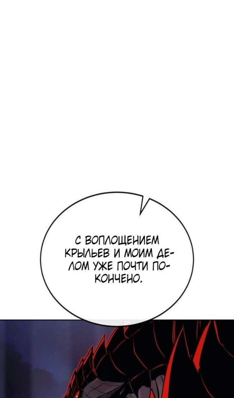 Манга Зов кровавой мести - Глава 82 Страница 60