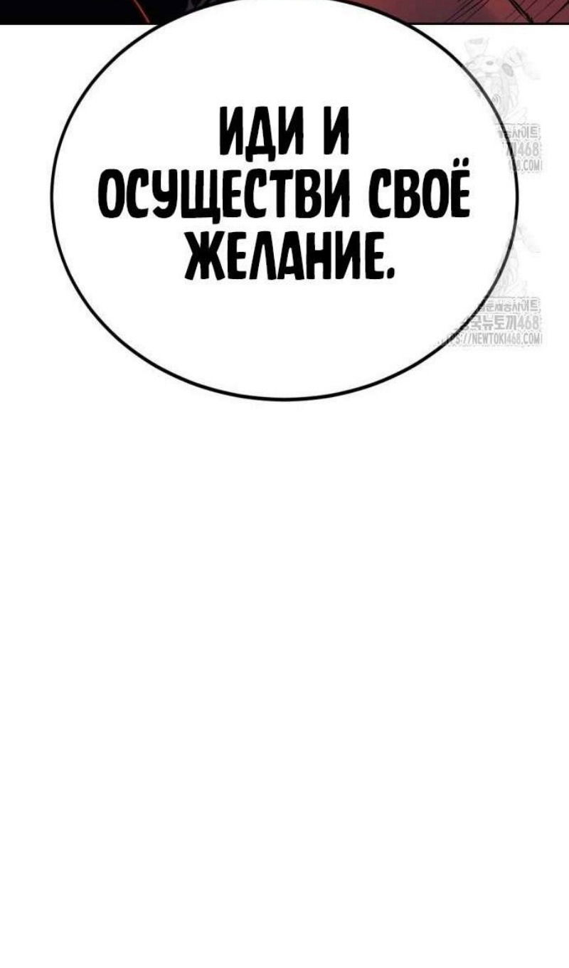 Манга Зов кровавой мести - Глава 82 Страница 66