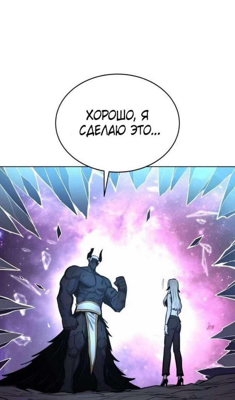 Манга Зов кровавой мести - Глава 82 Страница 123