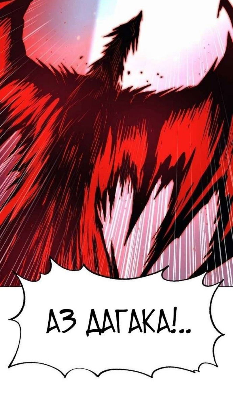 Манга Зов кровавой мести - Глава 82 Страница 102