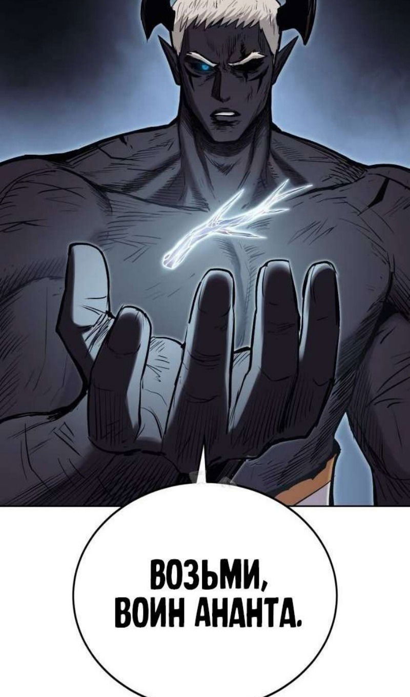 Манга Зов кровавой мести - Глава 82 Страница 64