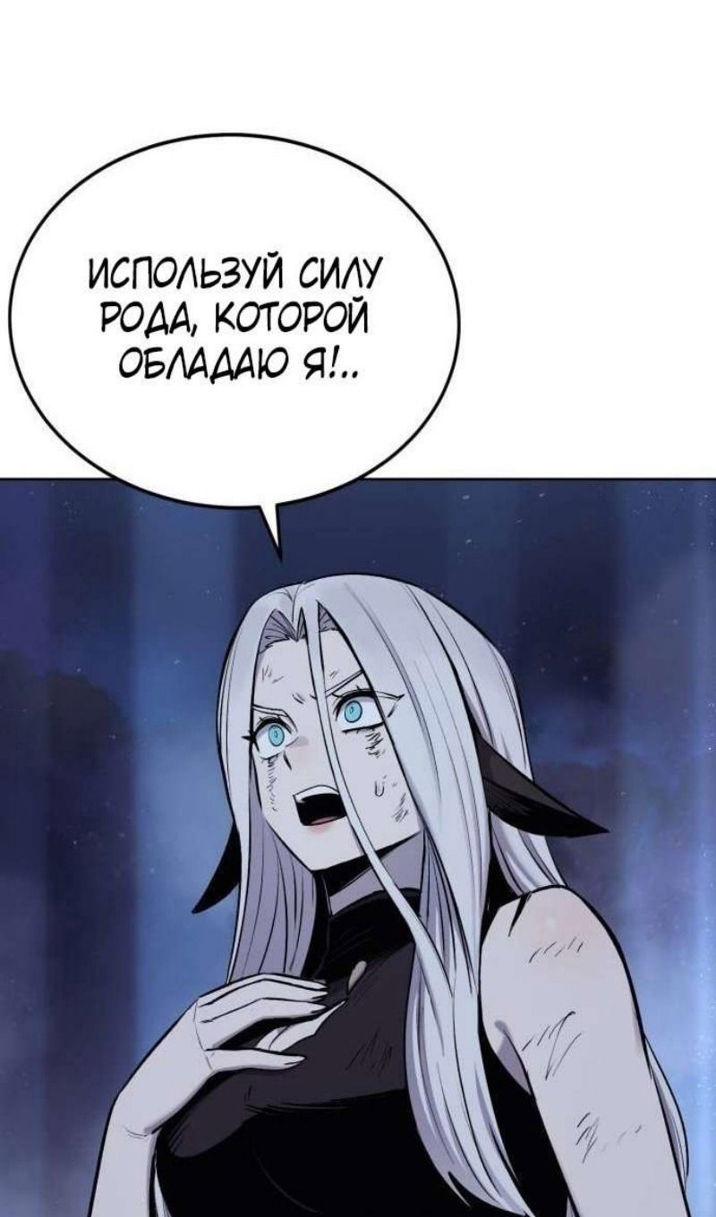 Манга Зов кровавой мести - Глава 82 Страница 54