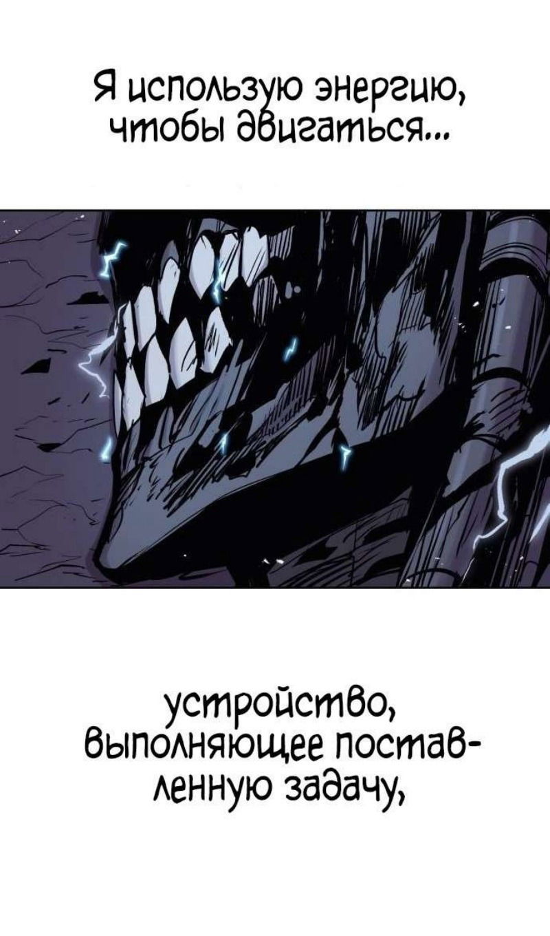 Манга Зов кровавой мести - Глава 82 Страница 23