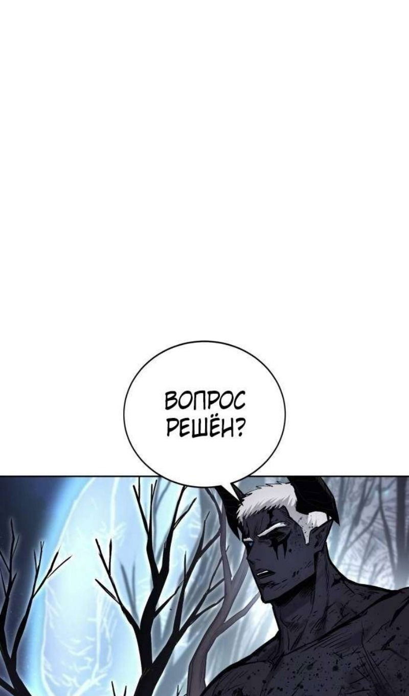 Манга Зов кровавой мести - Глава 82 Страница 18