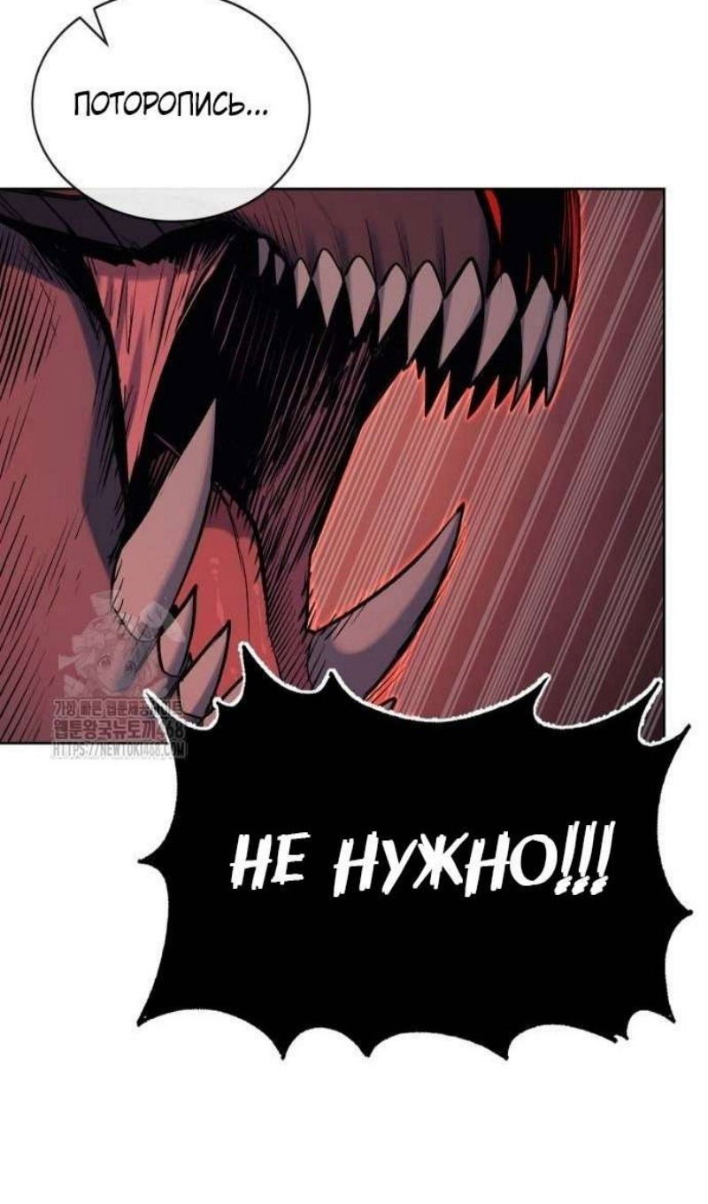 Манга Зов кровавой мести - Глава 82 Страница 56