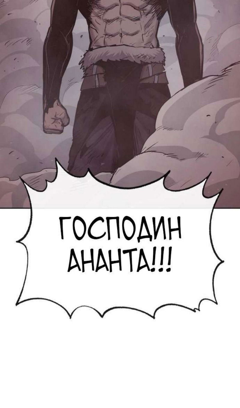 Манга Зов кровавой мести - Глава 82 Страница 12