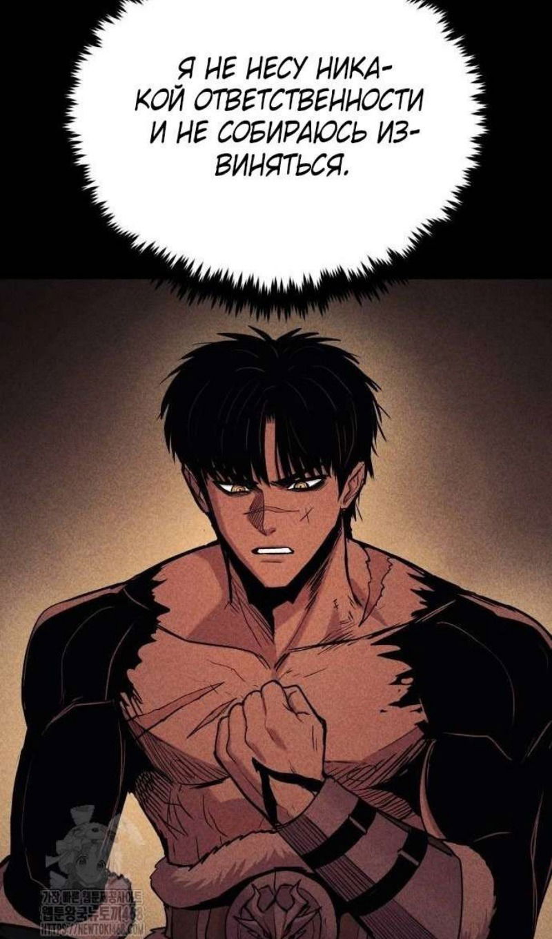 Манга Зов кровавой мести - Глава 82 Страница 79