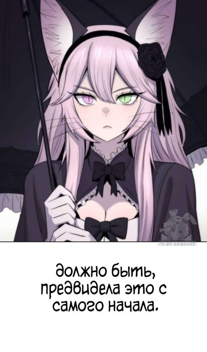 Манга Зов кровавой мести - Глава 82 Страница 105