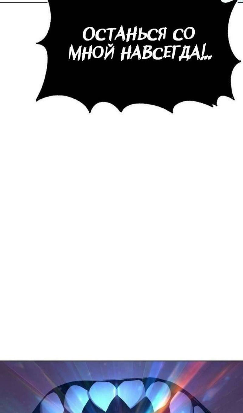 Манга Зов кровавой мести - Глава 82 Страница 112