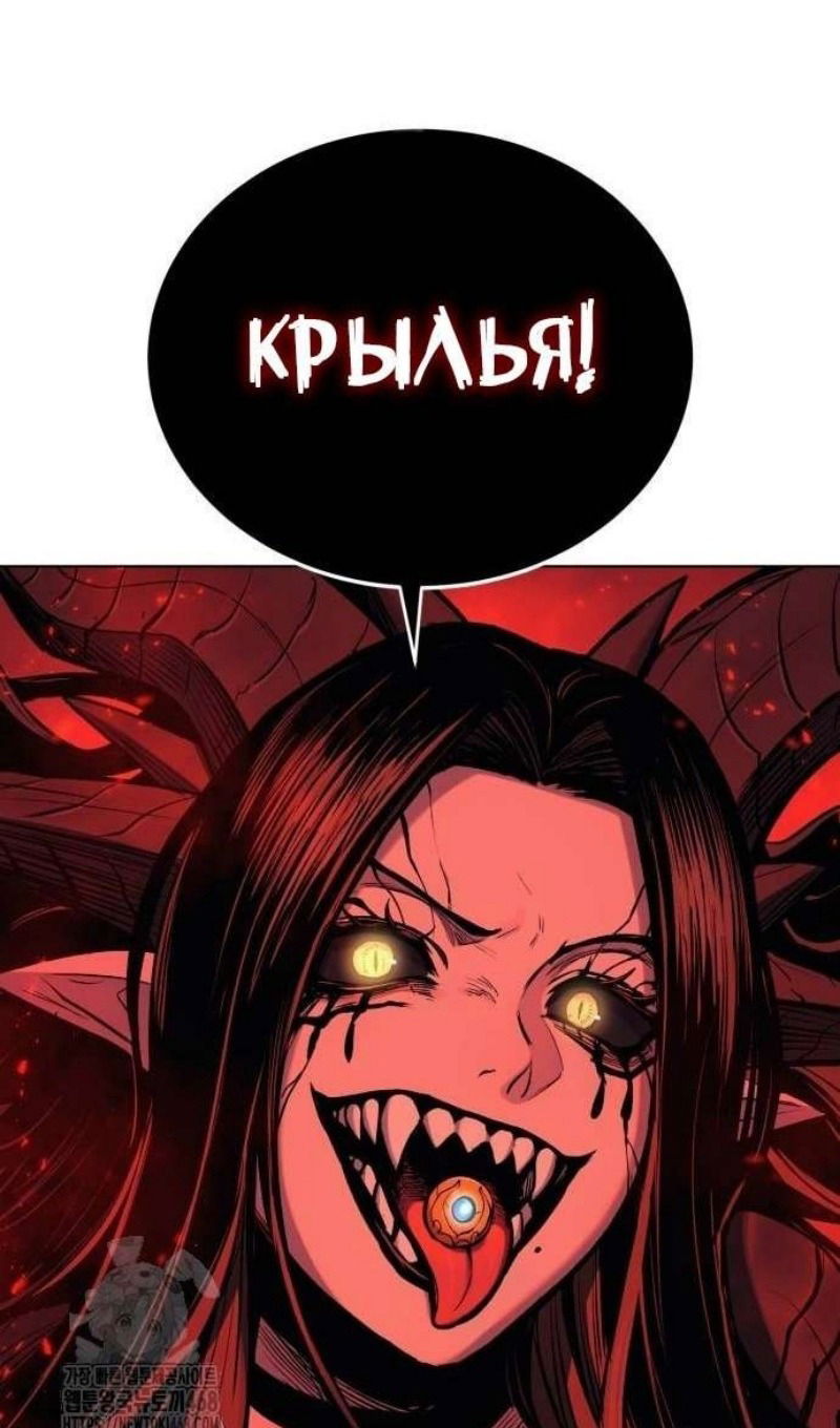 Манга Зов кровавой мести - Глава 82 Страница 109