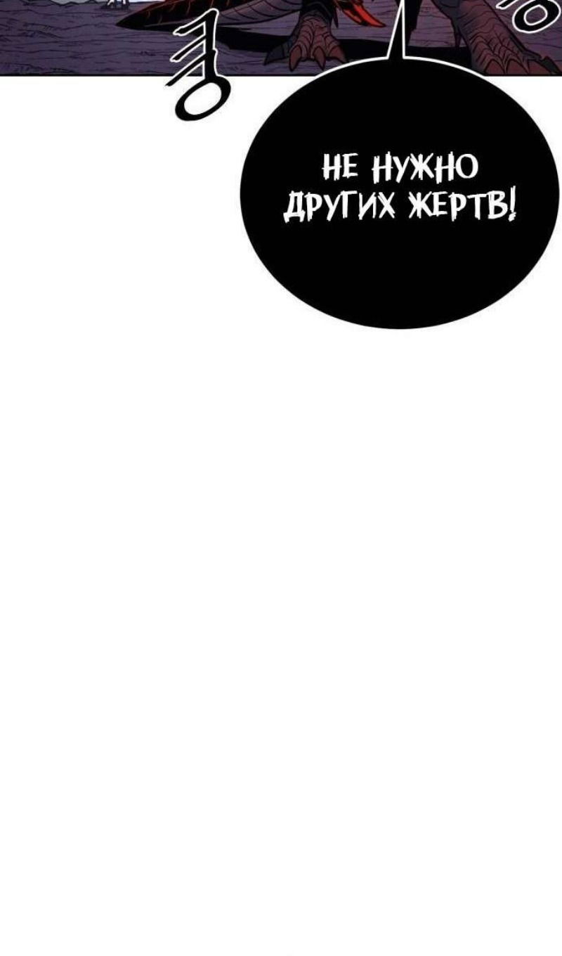 Манга Зов кровавой мести - Глава 82 Страница 58