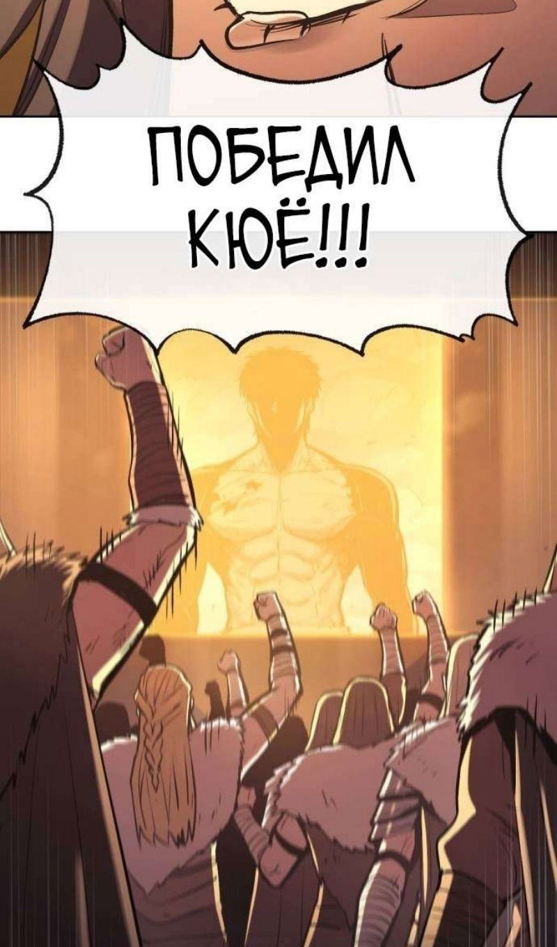 Манга Зов кровавой мести - Глава 82 Страница 14