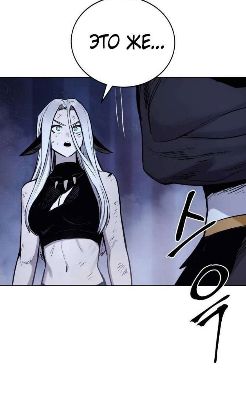 Манга Зов кровавой мести - Глава 82 Страница 62