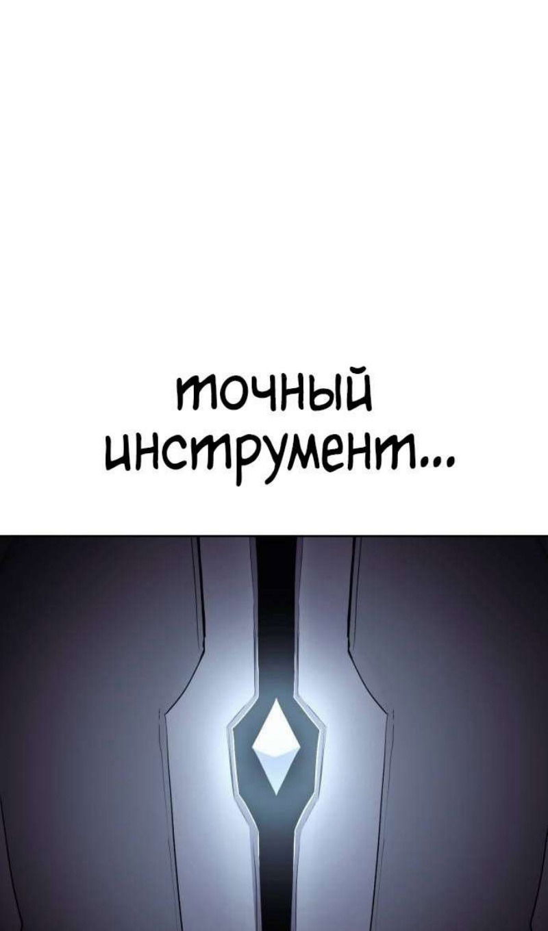 Манга Зов кровавой мести - Глава 82 Страница 24