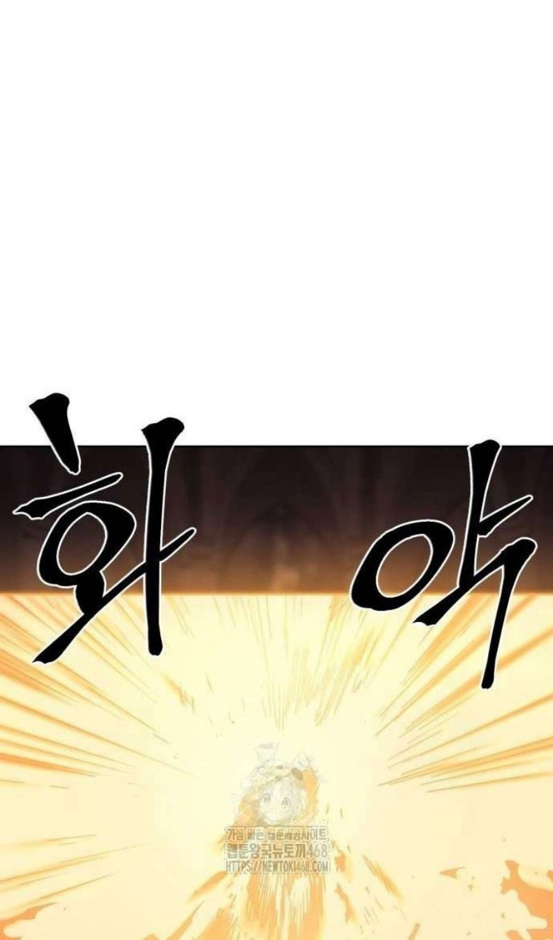 Манга Зов кровавой мести - Глава 82 Страница 6