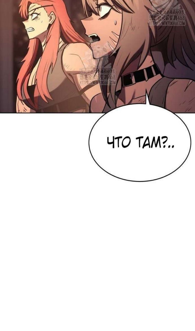 Манга Зов кровавой мести - Глава 82 Страница 32