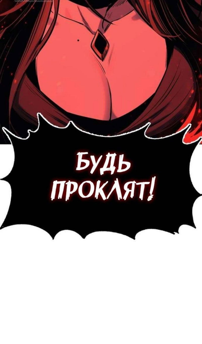 Манга Зов кровавой мести - Глава 82 Страница 110