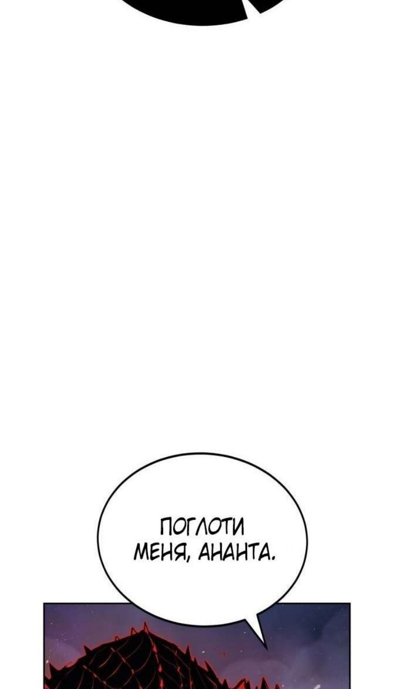 Манга Зов кровавой мести - Глава 82 Страница 52