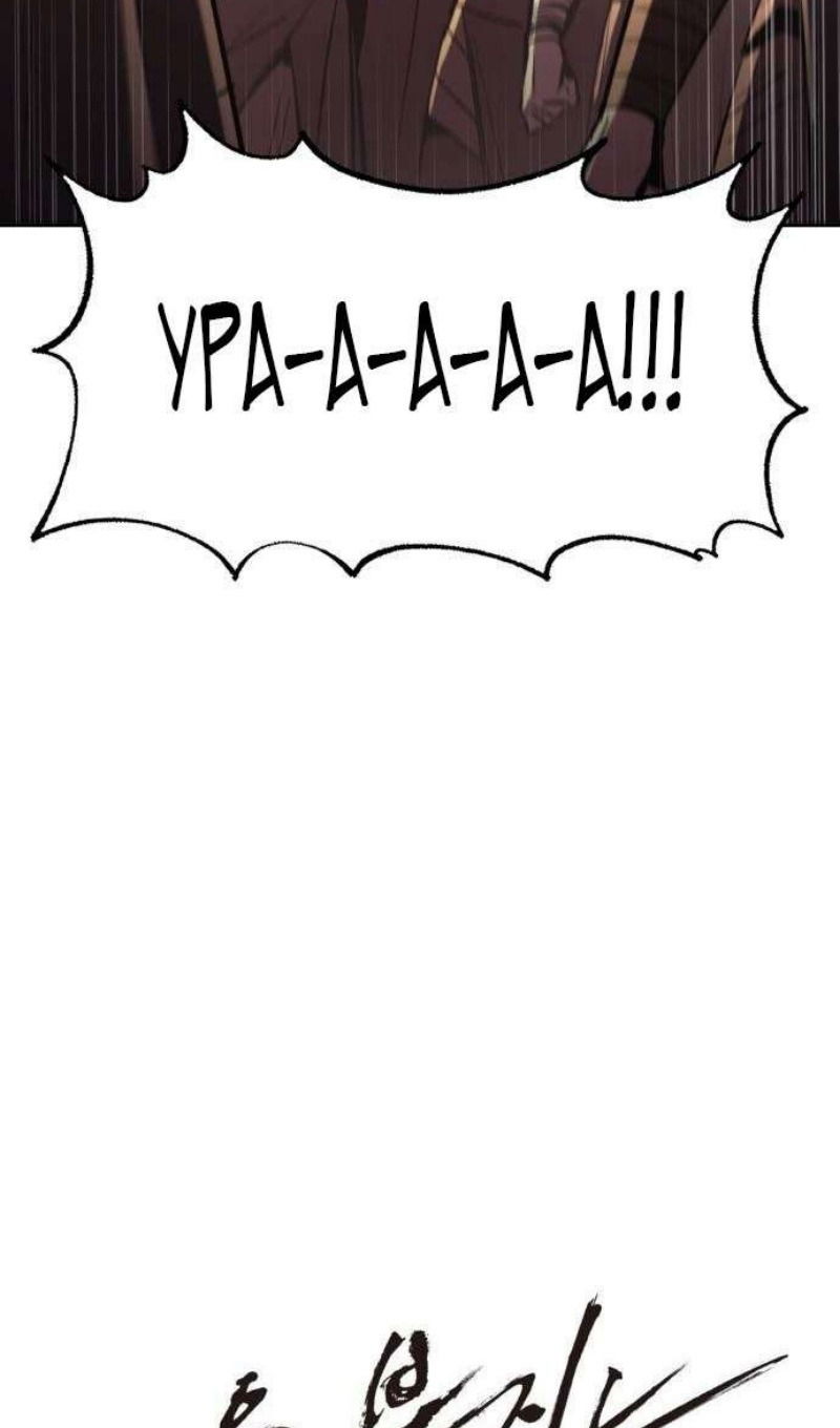 Манга Зов кровавой мести - Глава 82 Страница 15