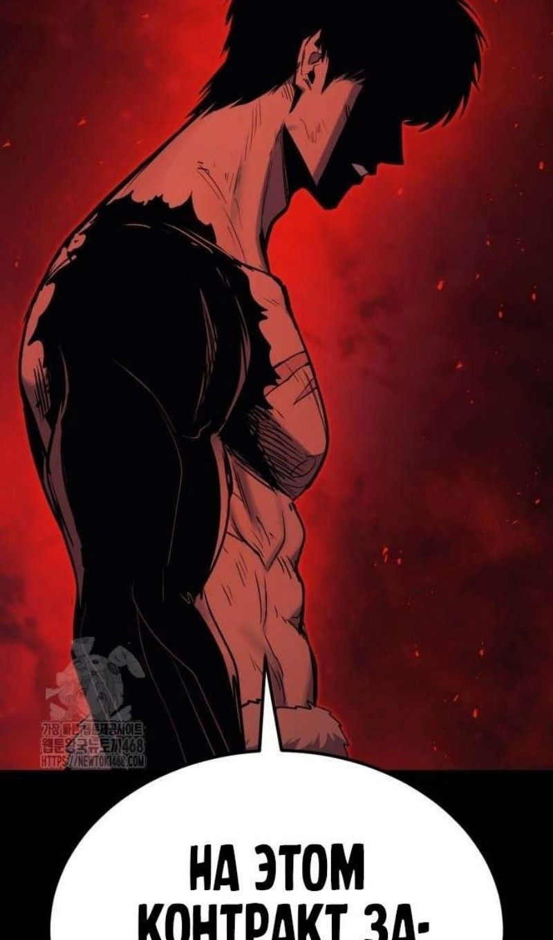 Манга Зов кровавой мести - Глава 82 Страница 86