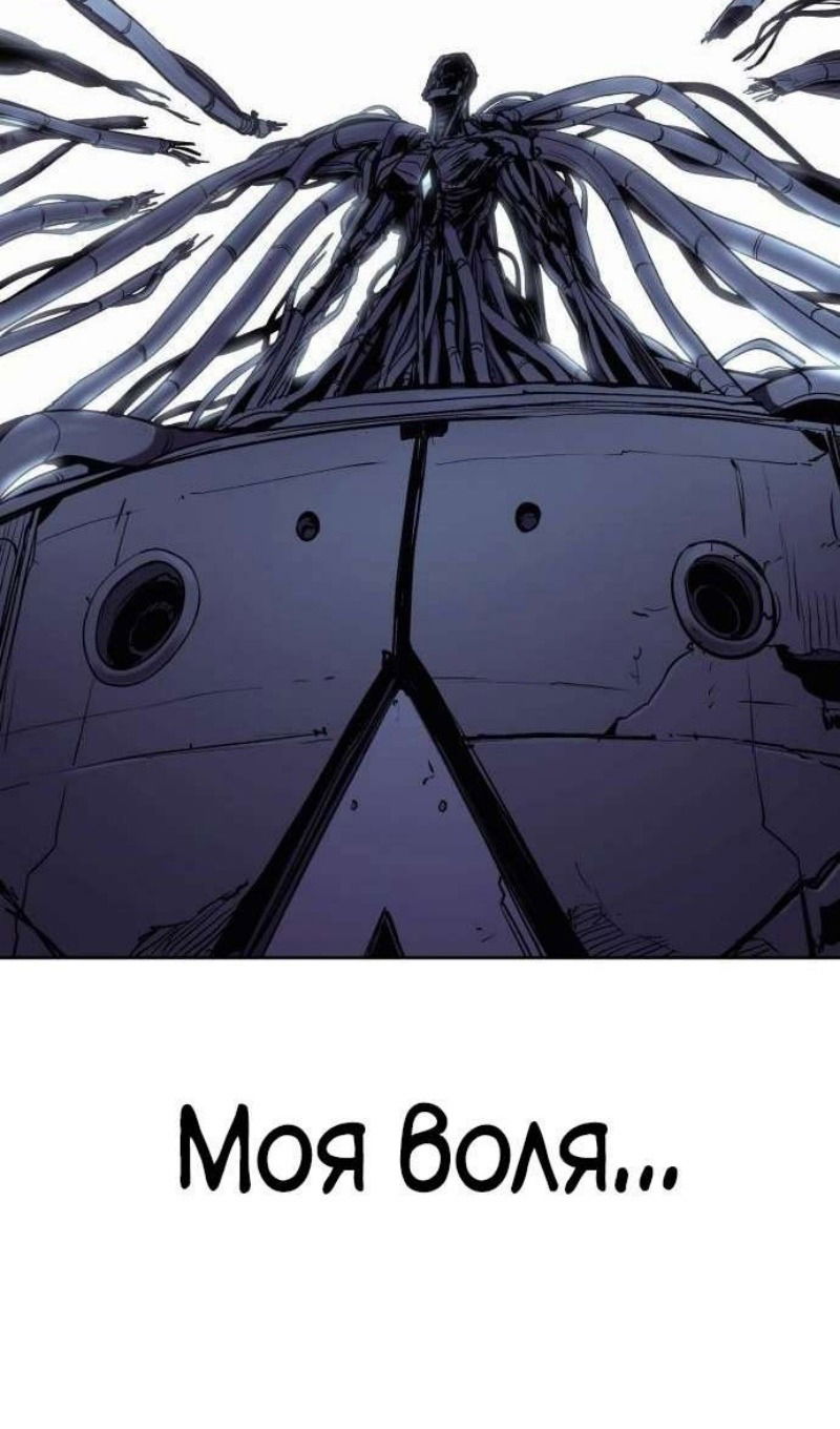 Манга Зов кровавой мести - Глава 82 Страница 35