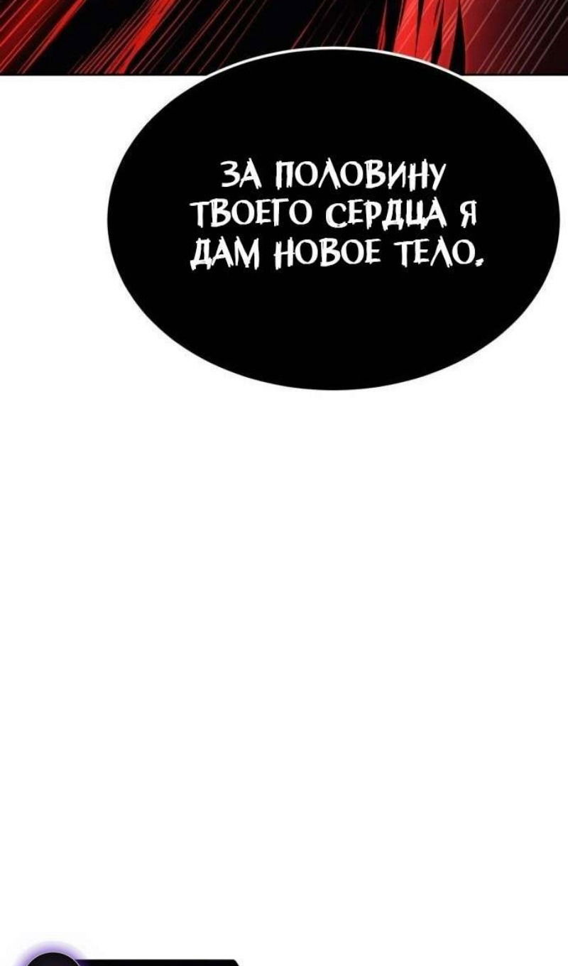 Манга Зов кровавой мести - Глава 82 Страница 97