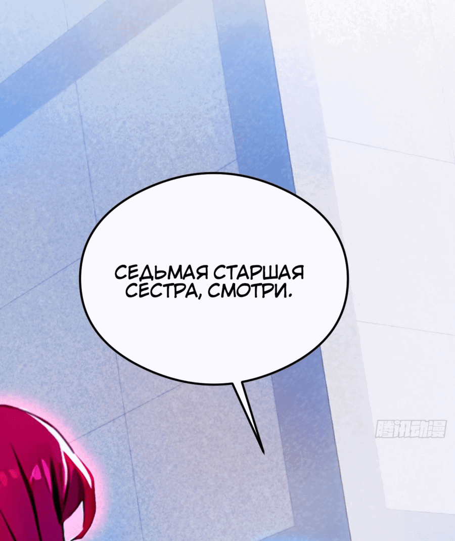 Манга Какого ты уровня, что смеешь притворяться перед моими семью старшими сестрами? - Глава 25 Страница 14