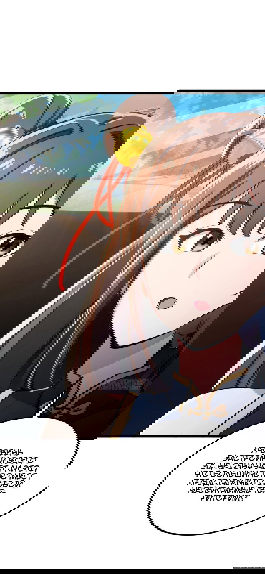 Манга Какого ты уровня, что смеешь притворяться перед моими семью старшими сестрами? - Глава 71 Страница 24