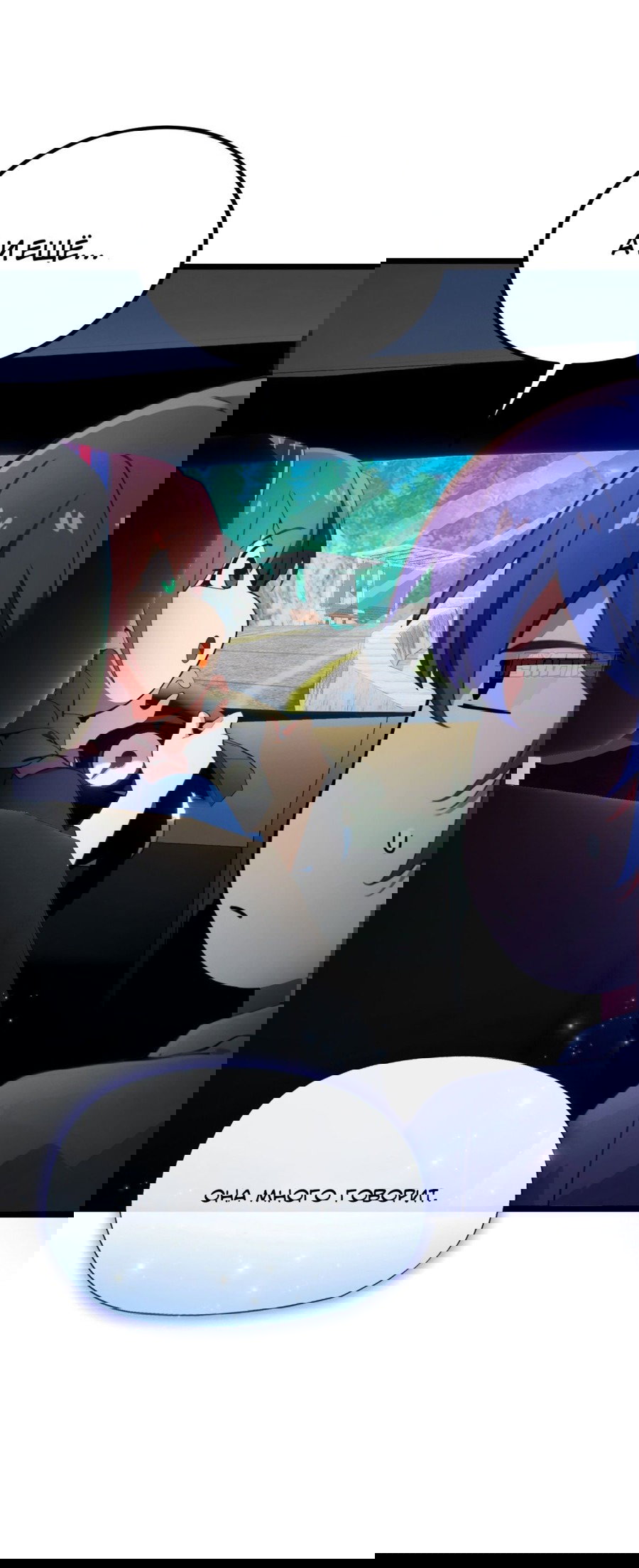 Манга Какого ты уровня, что смеешь притворяться перед моими семью старшими сестрами? - Глава 71 Страница 23