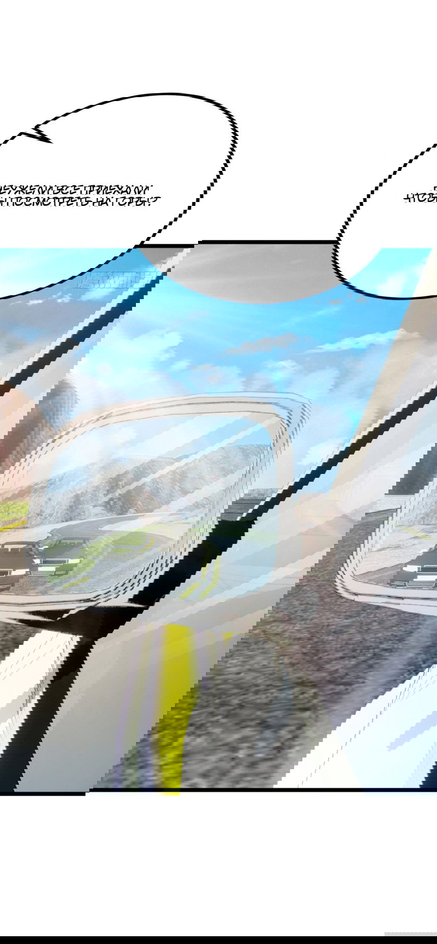 Манга Какого ты уровня, что смеешь притворяться перед моими семью старшими сестрами? - Глава 71 Страница 28