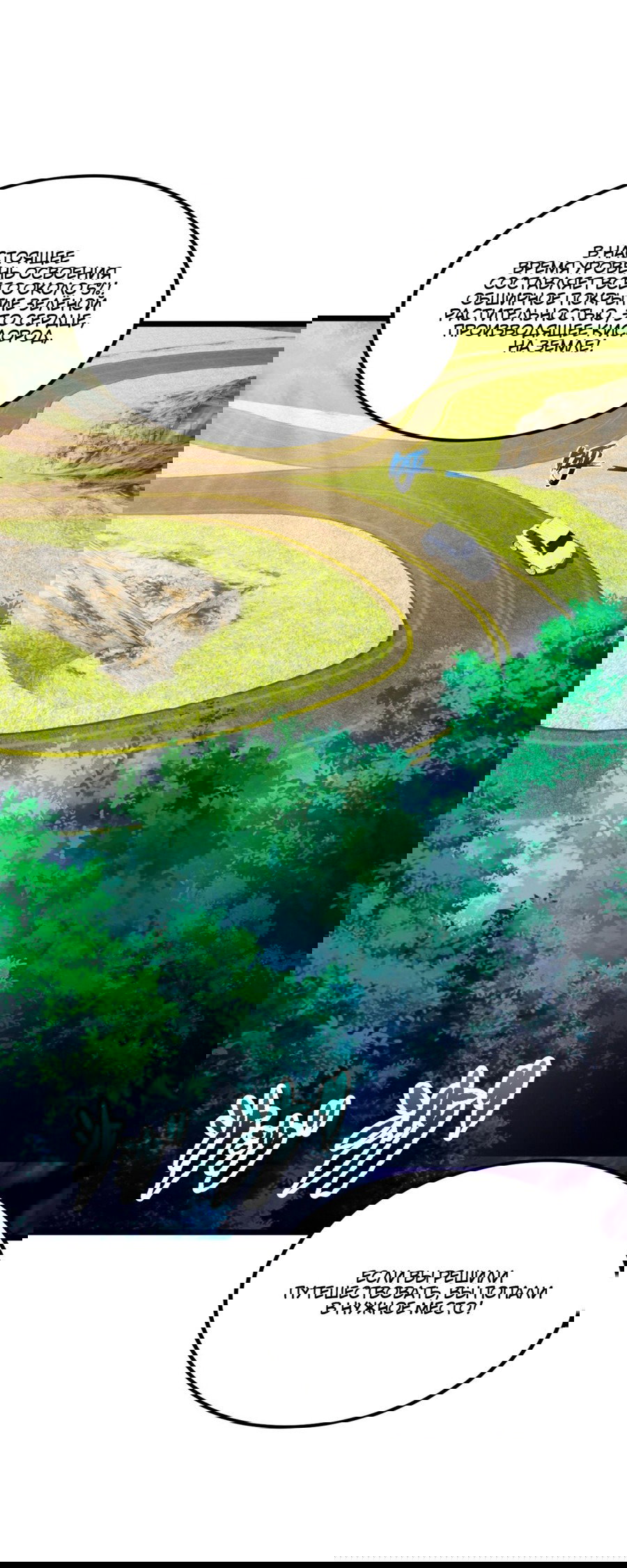 Манга Какого ты уровня, что смеешь притворяться перед моими семью старшими сестрами? - Глава 71 Страница 22